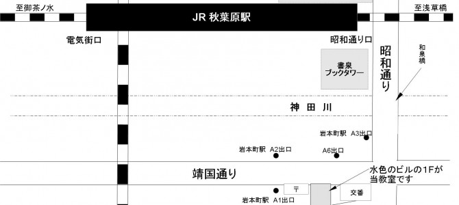 神田駅方面からお越し頂く事も出来ます