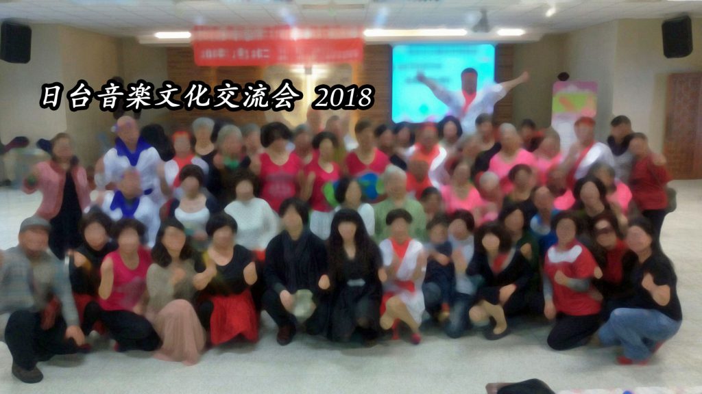 日台音楽文化交流会2018