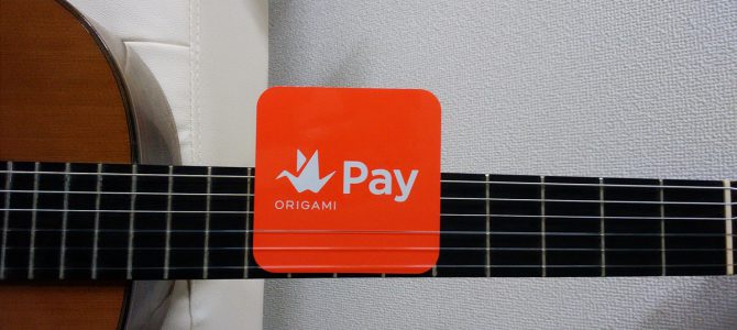 Origami Pay停止のお知らせ