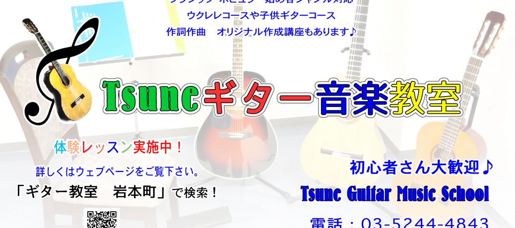 ４月体験レッスン受付開始のお知らせ